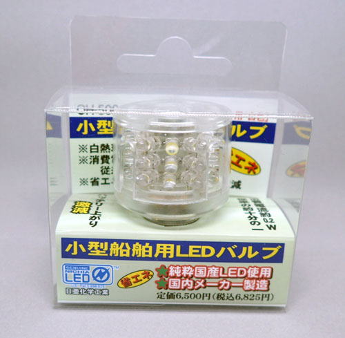 小型船舶用LEDバルブ