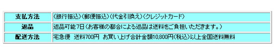 海遊社 5,000円以上お買い上げで送料・代引き手数料無料!!
