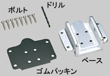 第一精工 ラーク 1800・2000 専用ベースセット