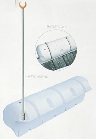 PLASTIMO ムアリングポール