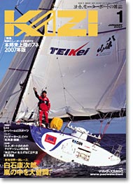 舵 Kazi 07 1月号