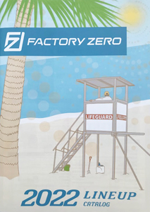 FACTORY ZERO　ファクトリーゼロ　2022　ラインナップ　カタログ