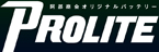 ��������v���C�x�[�g�u�����h�@PROLITE�i�v�����C�g�j�@�o�b�e���[
